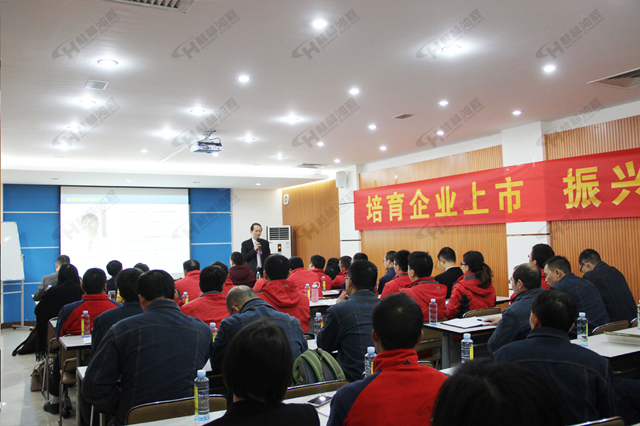 黄治民分享股权激励