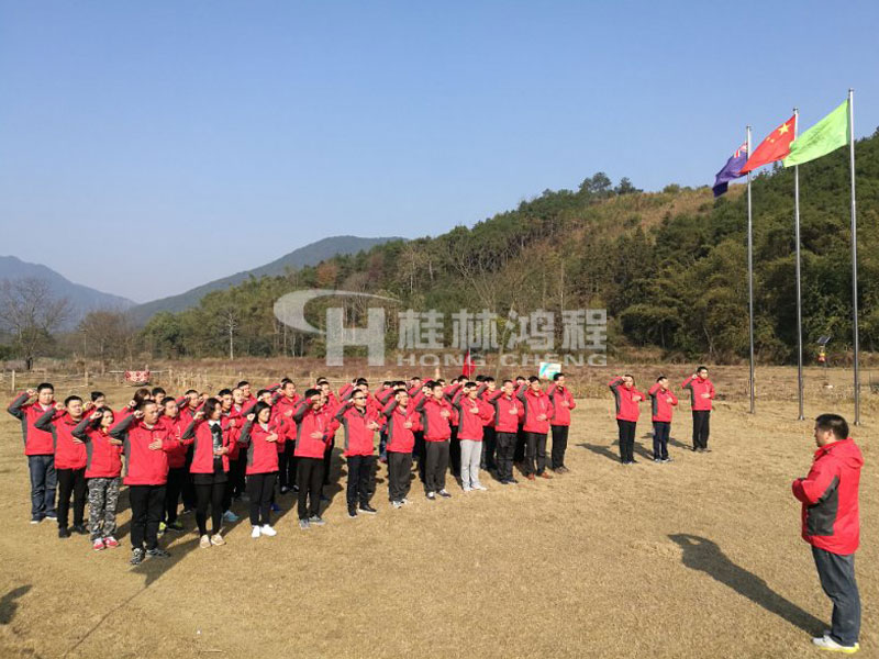 桂林LETOU乐投磨粉机销售精英户外拓展活动